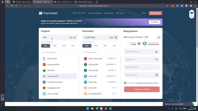 Как купить криптовалюту? | Обменники смотреть онлайн