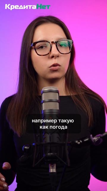 Осторожно, за вами следит ваш телефон! #shorts #кредитане смотреть онлайн