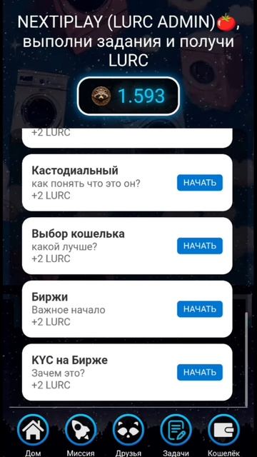 LURC — эксклюзивная криптовалюта, доступная уже сейчас!