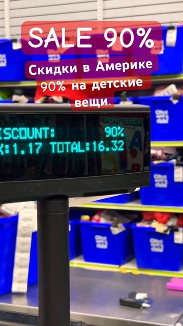 Путешествие по Америке. Скидки на детскую одежду 90% off. смотреть онлайн