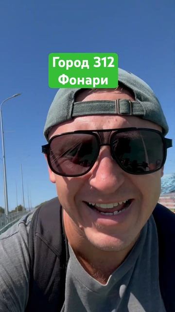 Город312 - фонари смотреть онлайн