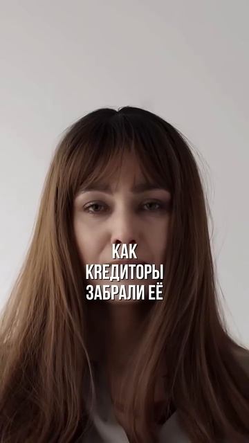 Авто забрали. Долги остались. Зачем ждать? #юристаннам? смотреть онлайн