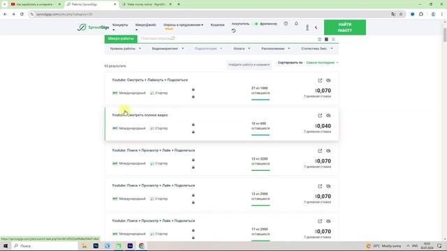 Зарубежный сайт для заработка в интернете без вложени