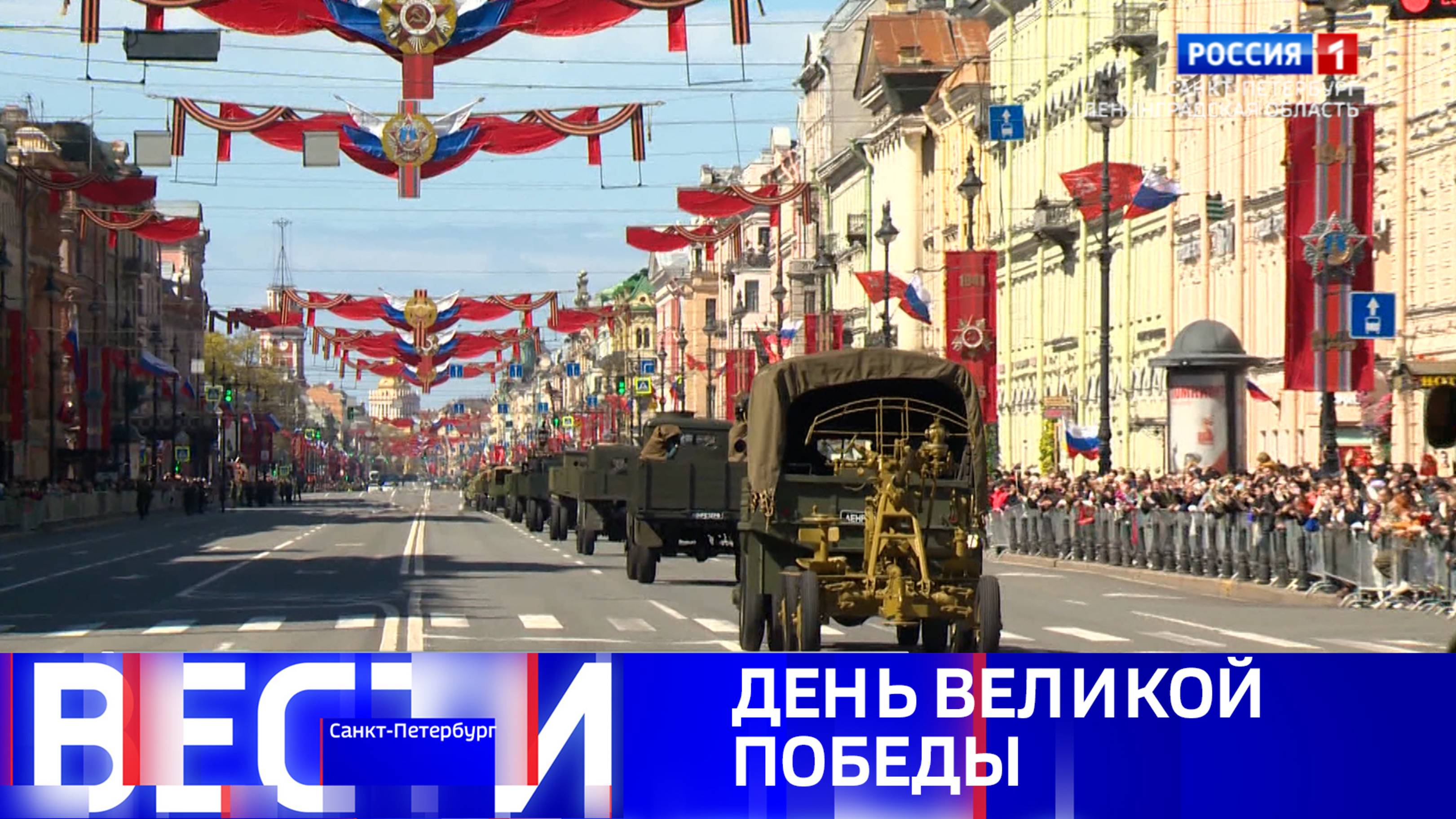 Вести Санкт-Петербург. Выпуск 14.30 от 11.05.2025