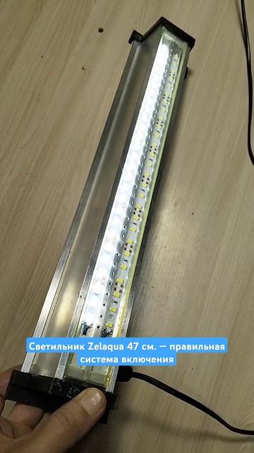 Правильная система включения в аквариумном светильни смотреть онлайн