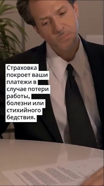 Понимаем условия кредита: что такое страховка кредита