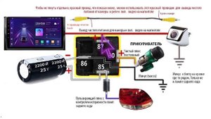 Как подключить камеру заднего вида к магнитоле андрои