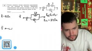 Ученик соединил четыре лампочки накаливания так, как ?