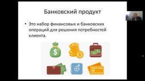 Новый выпуск уроков по финансовой грамотности. Банков