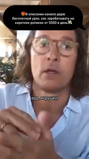 Как заработать на коротких видео от 150 000 в месяц💵Смот