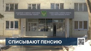 У нижнекамца списывают всю пенсию в счет погашения до?