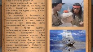 Жюль Верн. Дети капитана Гранта. 1 часть. 19 глава. Красн?