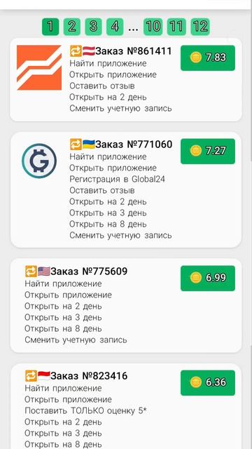 Приложение для заработка Reward #лёгкий #заработок #легки
