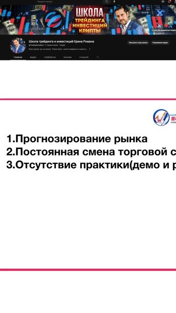Смертельные Ошибки Трейдинга: Как перестать терять де смотреть онлайн