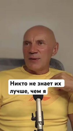 Никто не знает их лучше, чем я