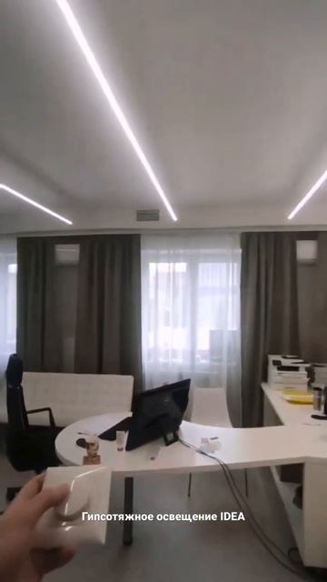 Световые линии с регулировкой яркости и цвета свечени смотреть онлайн