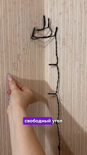 ЕЛКА из гирлянды😍😍 Артикул: 273578445 #diy #wb #идея #нг #новы смотреть онлайн