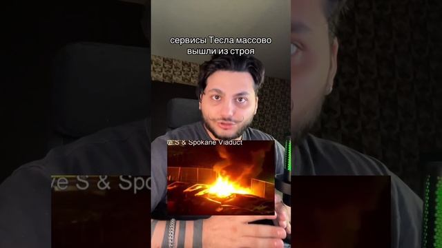 Акции Тесла рухнули, Илон Маск горюет. #тесла #илон #акц смотреть онлайн