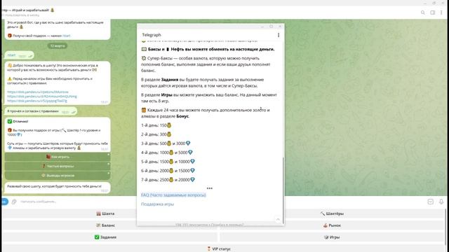 Шахтёр Играй и зарабатывай - игра с реальным заработко смотреть онлайн