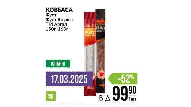 Акції одного дня у Варус. Акція з 13.03. по 19.03. #варус #акц? смотреть онлайн