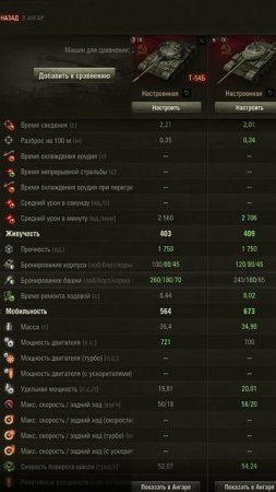 НОВЫЙ ПРЕМ 9 СССР - Т54Б (вып. 1958)