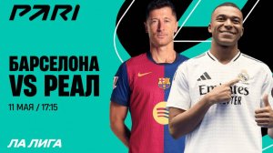 Футбол. Барселона - Реал Мадрид. Примера. Тур 35. LaLiga Хайлайты