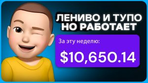 Можно ли реально зарабатывать в интернете? Я проверил! (2025)