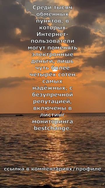Искал самый надежный и удобный обменник валюты? Смотр?