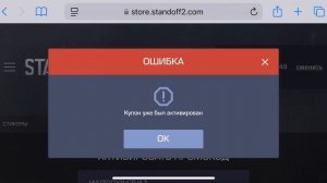 НОВЫЕ РАБОЧИЕ ПРОМОКОДЫ НА ЯНВАРЬ 2025 ГОДА В STANDOFF 2 0.32.0 |