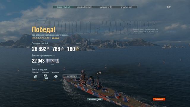 World of Warships кооперативный бой смотреть онлайн