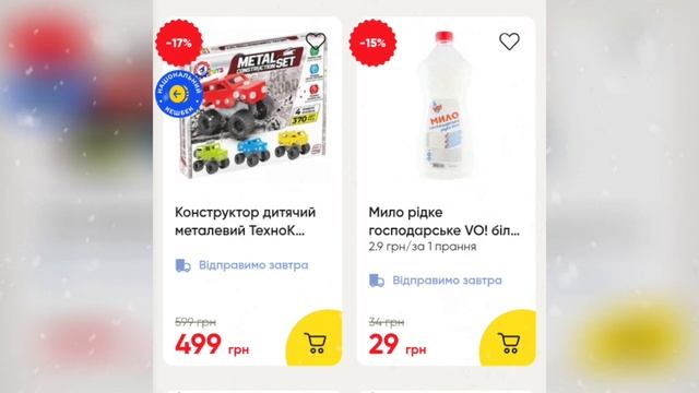 Аврора Великий Огляд Акцій та Знижок #аврора #акція #зн