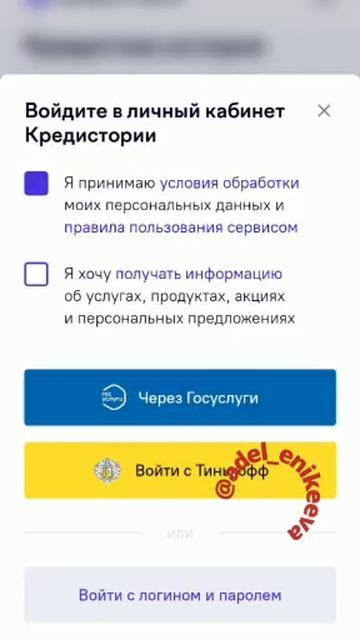 Как скачать кредитную историю ОКБ смотреть онлайн