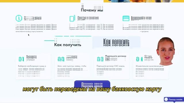 Займ без отказа онлайн: деньги на карту в течение неск?