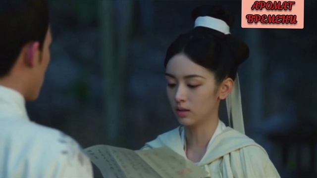 Аромат Времени смотреть онлайн