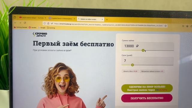 Где взять займ если везде отказывают  Микрозайм бе?