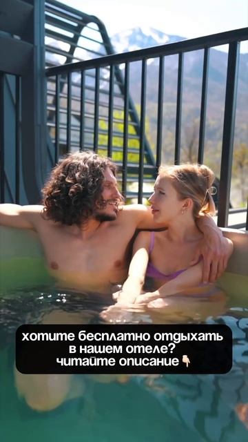 Бесплатный отдых для инвесторов
