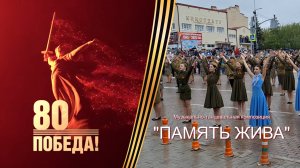 9 МАЯ 2025 Ишим