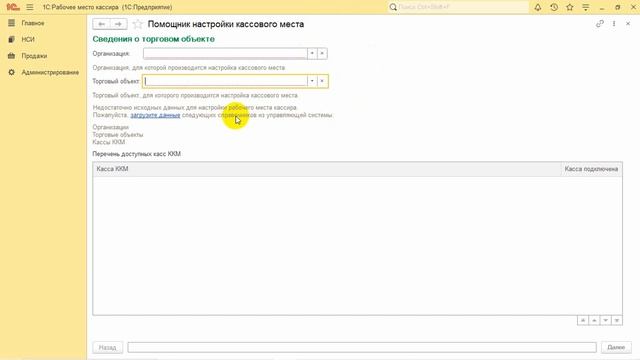 Инструкция по подключению «1С:РМК» к приложению для ПК
