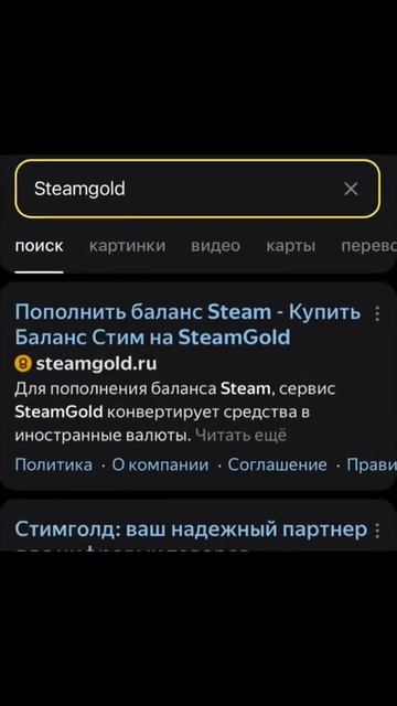 ⚠️ Пополнить Стим в 3 клика #steam #пополнениестим #shorts #п