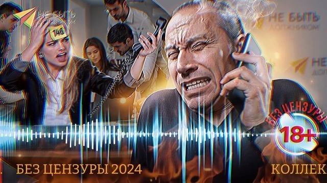 🚨🔥 КОЛЛЕКТОРЫ VS ДОЛЖНИК | Разговоры с коллекторами /