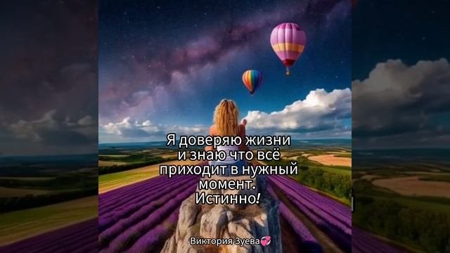 Аффирмация
