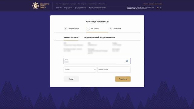 Регистрация в ИС ЭСФ через компьютер смотреть онлайн