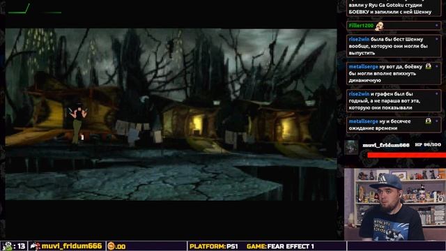FEAR EFFECT 1 ► PS1 ► ПРОХОЖДЕНИЕ ► ЧАСТЬ 6 смотреть онлайн