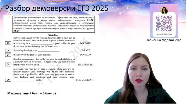 РАЗБОР ДЕМОВЕРСИИ ЕГЭ ПО АНГЛИЙСКОМУ 2025