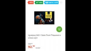 Скидки АТБ с 25 по 31 декабря 2024 каталог цен на продукты,