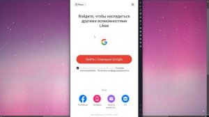 Как Создать Второй Аккаунт В Лайке? Как Сделать Второй