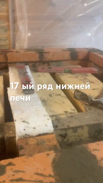 17 ый ряд нижней печи смотреть онлайн