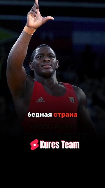 Борец из Кубы | Михаин Лопес смотреть онлайн