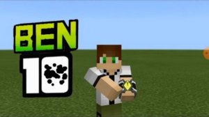 песня Бен Тен картинка Бен 10 с гуманоидом