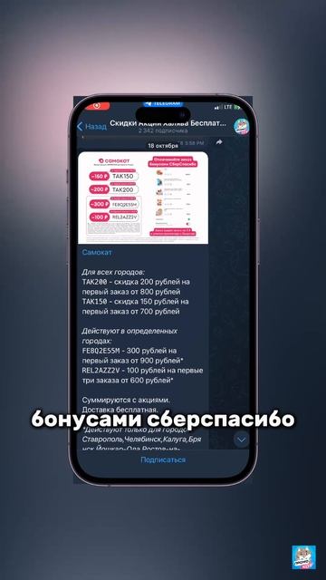 Все скидки и промокоды в нашем ТГК по ссылке в шапке пр смотреть онлайн